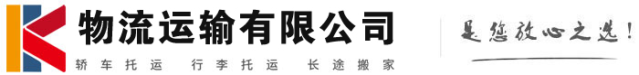 汾阳物流有限公司
